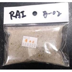 RAI B-02 細砂石  FINE SAND