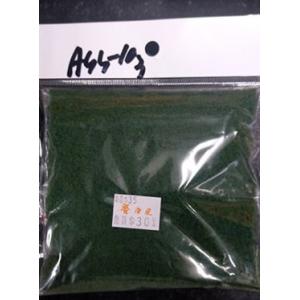 M-BOX ASS-103 立體布景用--深綠色.樹粉 DARK GREEN TREE POWDER