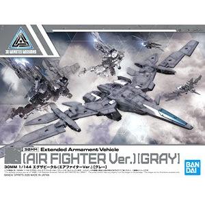 BANDAI 5059549 1/144 EV-02 擴充武裝機具--戰鬥飛行翼/灰色 AIR FIGHTER VER.GRAY