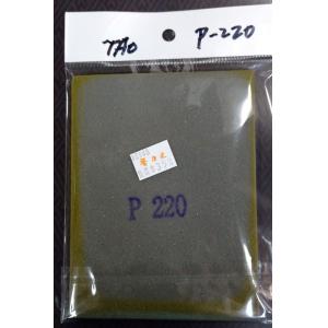 TAO P-220 #220番海棉紗紙(LL) SOFTBACK SANDING SPONGE(LL)