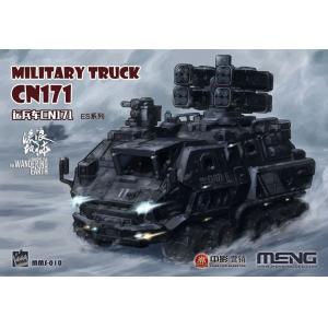 MENG MOLDS MMS-010 流浪地球--Q版.CN171運兵車 MILITARY TRUCK