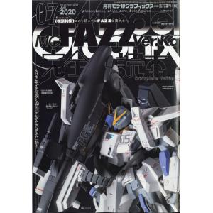 大日本繪畫 mg 20-07 MODEL GRAPHIX雜誌/2020年07月號月刊NO.428