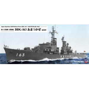 PIT-ROAD 002028-J-88 1/700 日本.海上自衛隊 DDG-163磯風級'天津風/AMATSUKAZE'護衛艦/1965年入役式樣