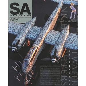 大日本繪畫 SA 20-07 SCALE AVIATION雜誌/2020年07月雙月刊NO.134期(雙月刊)