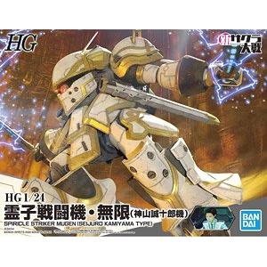 BANDAI 5059540 1/24 櫻花大戰系列--靈子戰鬥機.無限(神山.誠十郎座機) 	Spiricle Striker Mugen (Seijuro Kamiyama Type)@@