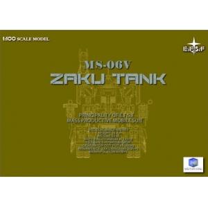 MOTOR KING 545189-Y 1/100 MS-06V 薩克坦克(黃色)/首批送初回特典版 ZAKU TANK