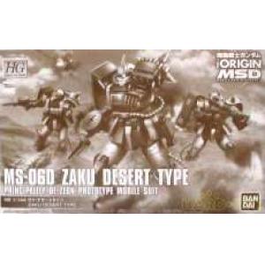 魂商店限定--BANDAI 5059560 1/144 MS-06D薩克/沙漠型 ZAKU DESERT TYPE