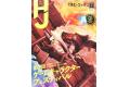 HOBBY JAPAN株式會社 hj 20-07 日文.2020年07月HOBBY JAPAN月刊