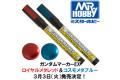 GUNZE xGM03 鋼彈馬克筆EX--平蕊.金屬紅 METALLIC RED