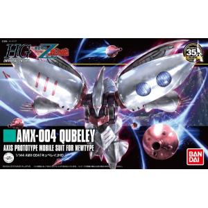 BANDAI 5058006 1/144 HGUC版#195 AMX-004 丘貝雷 QUBELEY