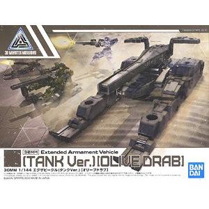 BANDAI 5060456 30分鐘任務系列--#EV-03 擴充武裝機具/坦克型態.橄欖綠色 EXTENDED ARMAMENT VEHICLE/TANK VER.OLIVE DRAB