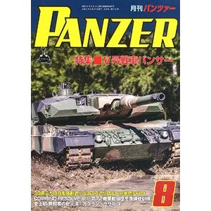 ARGONAUT出版社panzer 20-08 2020年08月刊戰車雜誌/ PANZER MONTHLY MAGAZINE