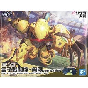 BANDAI 5059555 1/24 櫻花大戰系列--靈子戰鬥機.無限(望月.薊座機) SPIRICLE STRIKER MUEN(AZAMI MOCHIZUKI TYPE)@@