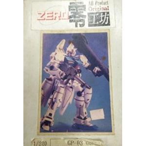 零工坊 GM-1043 1/220 鋼彈0083系列--GP-03鋼彈 GP-03GUNDAM
