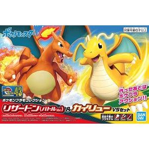 BANDAI 5060270 POKEPLA收藏集--#43 噴火龍(戰鬥VER.)快龍對戰套組 CHARIZARD (BATTLE Ver.) & DRAGONITE VS SET