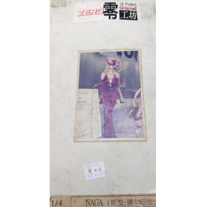 零工坊 MF-1013 1/4 空山基畫冊作品集--那伽/NAGA