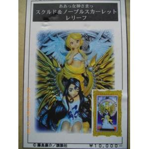 零工坊 FM-3005 1/8 幸運女神--守護神牌 BELLDANDY SKULD & NOBLE AH ! MY GODDESS RARE UNPAINTED RESIN FIGURE MODEL@@