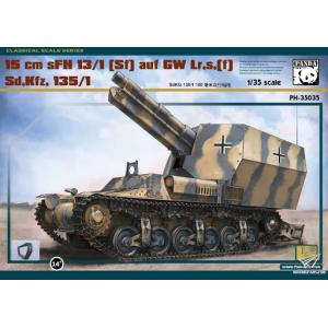 PANDA HOBBY PH-35035 1/35 二戰德國.陸軍 Sd.Kfz.135/1 150mm自行榴弹炮@@