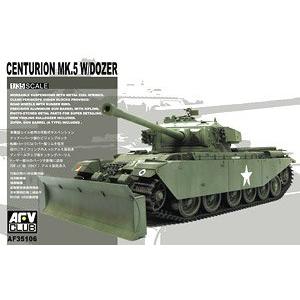 AFV CLUB 35106 1/35 英國.陸軍 '百夫長'MK.5帶推土鏟坦克