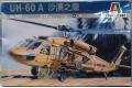 預先訂貨--ITALERI 0025CN 1/72 美國.陸軍 UH-60A'沙漠之鷹'直升機