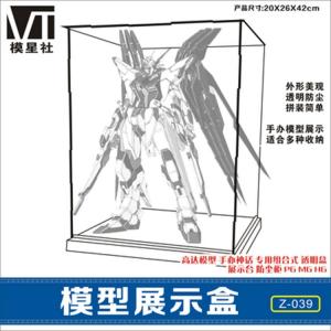 模星社 VT-039 PG版鋼彈適用拼裝組合式展示盒 ASSEMBLY COMBINATION DISPLAY BOX FOR PG GANDAM