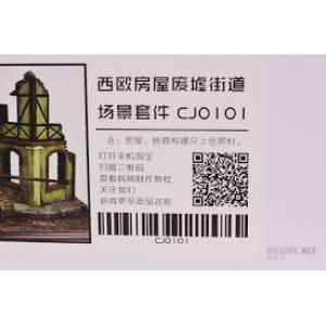 CORMAKE CJ-0101 西歐房屋廢墟街道  WESTERN EUROPEAN HOUSE RUINS STREET@@