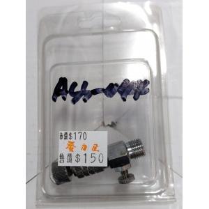 M-BOX ass-044 噴筆適用公制可調式快速接頭  AIRBRUSH FOR MERTIC QUICK CONNECTOR