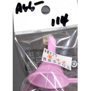 M-BOX ass-114 塑膠小漏斗 PLATIC LITTLE FUNNEL