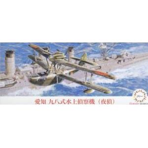 FUJIMI 723310-C-38 1/72 WW II日本.帝國海軍 愛知公司E11A'九八式'水上夜間偵察機