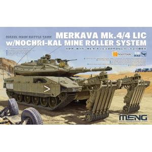 團購.MENG MODELS TS-049 1/35 以色列.國防軍陸軍 '梅卡瓦'MK.4/4 LIC低強度作戰型帶Nochri-Kal掃雷鏟坦克