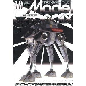 大日本繪畫 mg 20-10 MODEL GRAPHIX雜誌/2020年10月號月刊NO.431