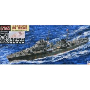 PIT-ROAD 006674-WB-04NH 1/350 WW II日本.帝國海軍 海防艦.丙型.後期型/ESCORT TYPE HEL.LATE TYPE/含彩色金屬蝕刻片.限定版