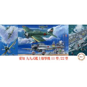 FUJIMI 723334-C-39 1/72 WW II日本.帝國海軍 愛知公司 D3A'九九式'11/22型艦載轟炸機