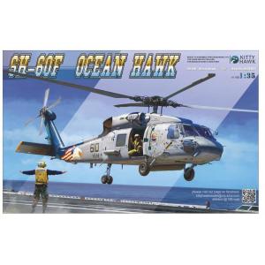 團購.KITTY HAWK KH-50007 1/35 美國.海軍 西科斯基飛機公司 SH-60F'大洋鷹'直升機