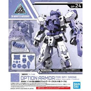 BANDAI 5060696 1/44 30分鐘系列--#OP-24 eEXM-17阿爾托(紫色)/eEXM-21 拉比歐(橘色)選配裝備.無人偵查用 OPTION ARMOR FOR SPY DRONE