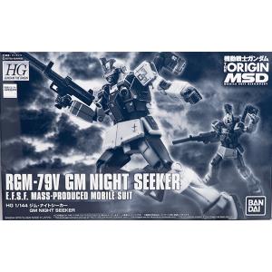 魂商店限定--BANDAI 5060534 1/144 THE ORIGN.MSD系列 --RGM-79V 吉姆夜巡者 GM NIGHT SEEKER