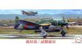 FUJIMI 723235-C-36 1/72 WW II日本.帝國海軍 愛知公司B-7A/B-7A...