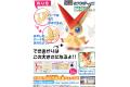 BANDAI 5058290 寶可夢系列--#20 比克提尼 VICTINI