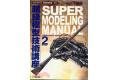 HK 0197996 模型製作大百科.上級篇 SUPER MODELING MANUAL 2