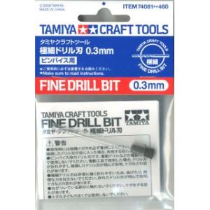 TAMIYA 74081 直徑0.3mm鑽頭 0.3mm FINE DRILL BIT@@