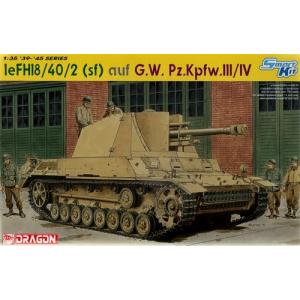 DRAGON 6710 1/35 WW II德國.陸軍 LeFH18/40/2(sf)Auf G.W.Pz.kpfw.III/IV自行榴彈砲 