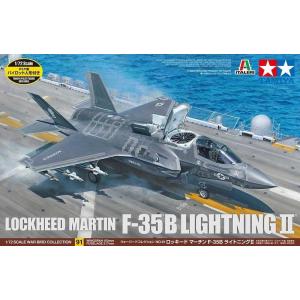 TAMIYA 60791 1/72 美國.海軍  洛克希德.馬丁飛機公司 F-35B'閃電II'戰鬥機