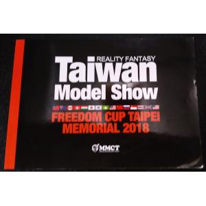 團購.MMCT fre-2018 2018年自由盃模型比賽會刊