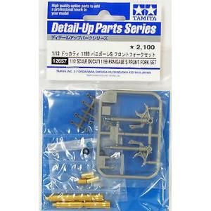 TAMIYA 12657 1/12  杜卡迪機車 1199 PANIGALE S摩托車適用前叉套件
