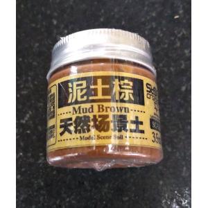 STORM CREATION SC-SS2 35ML天然場景土--泥土棕色 MUD BROWN