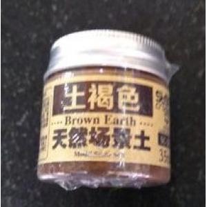 STORM CREATION SC-SS6 35ML天然場景土--土褐色 BROWN EARTH 