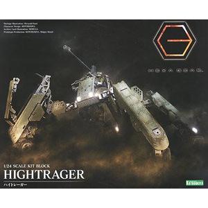 KOTOBUKIYA/壽屋 HG-056 1/24 六角機牙 HIGHTRAGER 