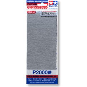 TAMIYA 87060 #2000號水砂紙 FINISHING ABRASIVES P2000 