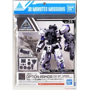 BANDAI 5060752 1/44 30分鐘系列--#OP-25 eEXM-21 拉比歐.選配裝備.無人偵查用(灰色) OPTION ARMOR FOR SKY DRONE