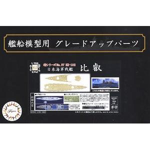 FUJIMI 433165-SPOT.37 EX-102 1/700 二戰日本帝國海軍 金剛級'比叡/HIEI'巡洋艦適用名牌及金屬蝕刻片與木製甲板@@